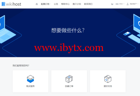 #11.11#WIKIHOST(微基主机)：香港/ 日本/ 韩国VPS，可选优惠月8折/年付75折/四倍内存/双倍流量，40元/月起-博悦天下