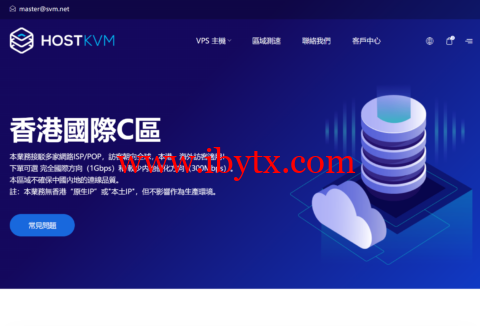 HostKvm：新上香港国际C区，8折优惠，1Gbps带宽，$6.8/月起-博悦天下