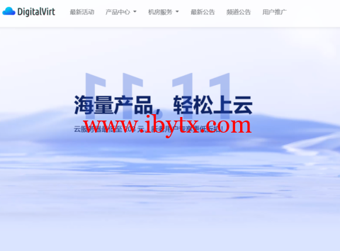 #年终优惠#DigitalVirt：全场vps限量5折，145元/年起，可选美西4837/9929/CMIN2等线路-博悦天下