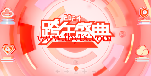 #2024跨年盛典#恒创科技：全场2折起，香港云，4核8G低至82元，8核16G低至261元-博悦天下