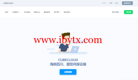 #双旦促销#CUBECLOUD：全场产品88折，香港/洛杉矶lite系统vps，34元/月起，Pro系列vps60元/月起-博悦天下