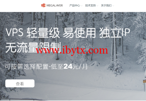 Megalayer：高防服务器6折优惠，522元/月起，可选香港CN2/新加坡CUII(AS9929)机房-博悦天下