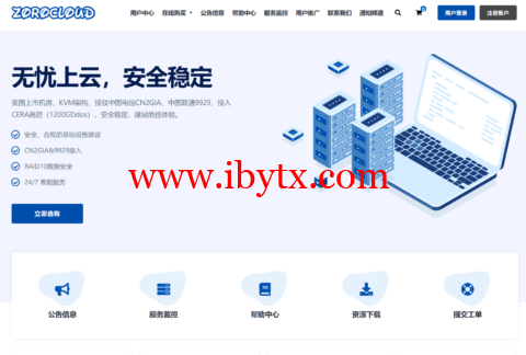 ZoroCloud：新年68折，香港/美国双ISP住宅/Cera高防/五网强制CN2GIA/AS9929/CMIN2/香港日本韩国VPS/独立服务器-博悦天下