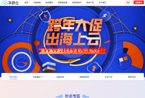 华纳云：海外服务器低至3.8折，大带宽/站群/CN2服务器，888元/月起，续费同价，支持免费开机测试-博悦天下