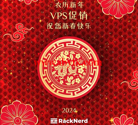 RackNerd：New Year 2024系列汇总，$10.99/年起，可选洛杉矶/圣何塞等多机房-博悦天下