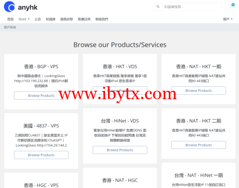 #2024首促#anykh：美國as4837线路vps，1TB双向流量/1 Gbps带宽，31.19元/月起，解锁美区流媒体和 ChatGPT-博悦天下