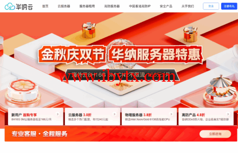 华纳云：服务器金秋特惠，100M大带宽服务器低至1080元/月，CN2服务器800元/月起-博悦天下