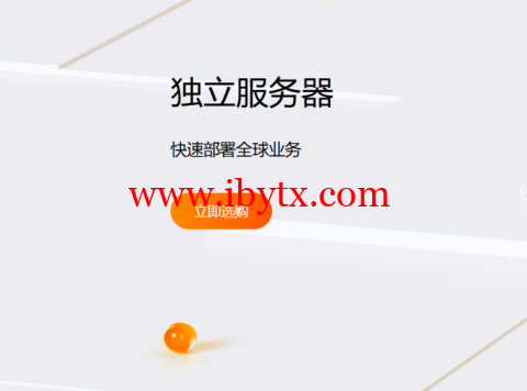 RAKsmart：新区特惠，西雅图服务器，E3-1230/16GB内存/1TB硬盘，首月19.9美元起，可选国际BGP或大陆优化VIP线路-博悦天下