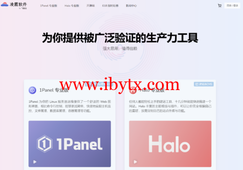 #618大促#最后一天|凌霞软件旗下强大易用的建站工具 Halo：永久授权 660元起，10台6000元，即买即赠SSL证书-博悦天下