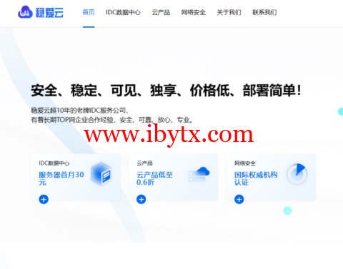 稳爱云：美国4837线路vps，可弹性配置，100-300Mbps带宽，90元/月起，附简单测评-博悦天下