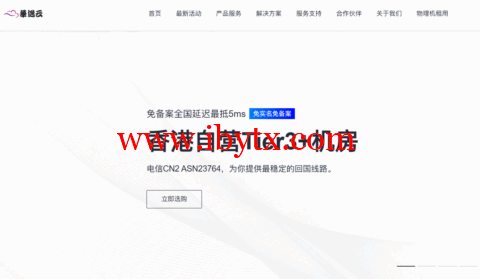 华逸云：国庆中秋香港云服务器五折限量促销，自营机房，可选CN2GIA/BGP/高防等线路，月付12元起-博悦天下