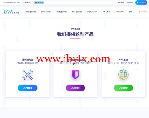80VPS：香港CN2服务器399元/月起，日本CN2服务器550元/月起，特价VPS主机199元/年起，可选美国/香港/日本/韩国机房-博悦天下