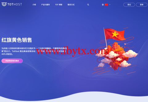 #黑五#TotHost：全场越南VPS低至五折，$2.4/月起，100~250Mbps带宽不限流量，越南原生IP-博悦天下