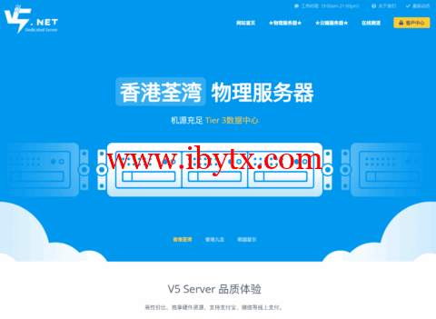 V5.NET：香港独立服务器228元/月起，可选国内精品&国际优化&纯国际线路-博悦天下