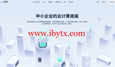 速维云：双12特惠，8折新购赠送时长+配置翻倍！老用户续费送时长！满额送代金券-博悦天下