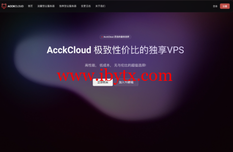 AcckCloud：日本软银vps，1核/1GB内存/5GB SSD/1TB流量/1Gbps端口，99.99元/年-博悦天下
