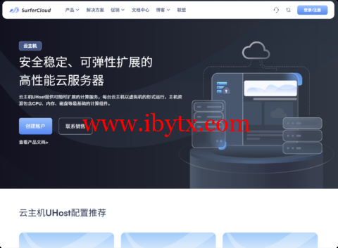 SurferCloud：匿名云主机，$25.59/月起，高性能+全球节点，无需KYC，赋能全球化业务高效运转-博悦天下