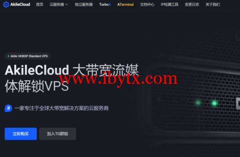 AkileCloud 轻量云服务器：Zenlayer+Cloudflare 双优化，支持AKDNS解锁流媒体，可选香港/日本/韩国/越南等全球16个节点，月付30元起-博悦天下