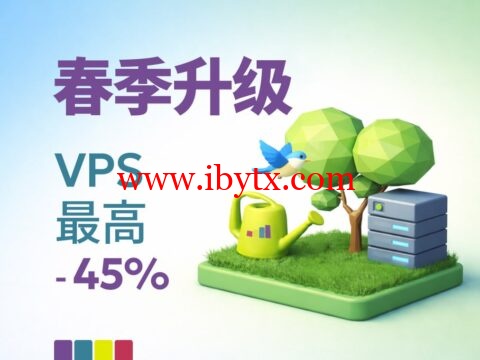 JustHost.asia：东京 / 新加坡 / 洛杉矶 春季爆款上线 / 全球 VPS 最高 45% 直降，23.04元/月起-博悦天下
