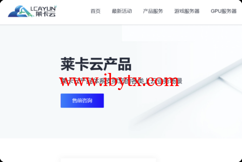 莱卡云：美国双isp服务器测评，IP质量优秀，流媒体全解，月付52元起-博悦天下