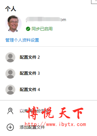Microsoft Edge自动配置文件切换