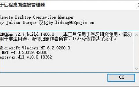 微软官方Remote Desktop Connection Manage 2.7（RDCMan）远程桌面批量管理工具汉化中文版-博悦天下